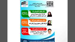 برگزاری کارگاه اصول پروپوزال نویسی طرح های تحقیقاتی در دندانپزشکی